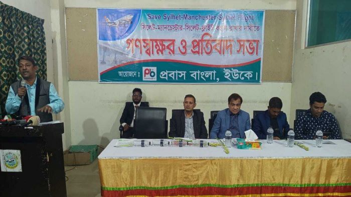 সিলেট-ম্যানচেস্টার রুটে বিমানের ফ্লাইট বন্ধের শঙ্কা প্রবাসীদের